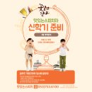 맛있는스피치학원