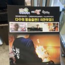 촌놈의짬뽕하대점