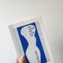 소망자원 | 나는 소망한다 내게 금지된 것을