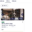 더블에잇짐 | [유럽여행] 내돈내산 영국 호텔 추천 "Page 8" | 깨끗하고 접근성 좋은 4성급 런던 호텔 추천 후기