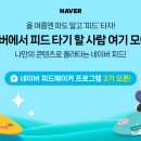 피드마스터 이미지