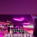 종합게임랜드 이미지