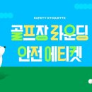 파크온 골프 이미지