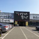 삼대곰탕 이미지