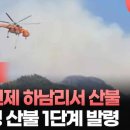 양양IC