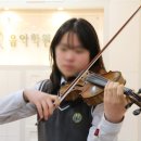 위드바이올린음악학원