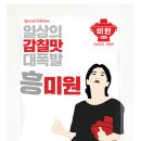 미원식당