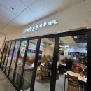 터미널곱창 | 북창동순두부 고속버스터미널점 재방문 솔직후기 소곱창순두부 맛집 인정