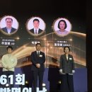 영광개발 | 2026 [제61회 발명의 날 기념식] 예스휀스 영광스러운 수상 후기🏆