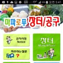 인천로컬푸드생산자협동조합 이미지