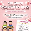 퇴계원엠케이어학원