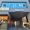 잠실메이크업샵 &lt;우아 헤어&amp;메이크업&gt; 데일리 메이크업 솔직후기