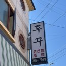 헬스트론대구시지지점 | 대구 웨이팅 스시 맛집 후꾸스시 본점 후기 (+ 지점별 차이 비교)