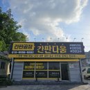 청년간판서울경기