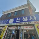 신성사오산열쇠 이미지