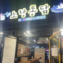 노랑통닭 | 내돈내산 노랑통닭 거여마천점 포장 후기