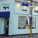 인지헤어숍 이미지