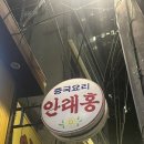 홍*래 네이버블로그