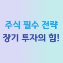 성공하는 주식투자 이미지