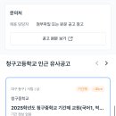 청구고등학교 이미지