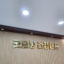 굿모닝건강랜드 | 꿀고구마 향이 가득한 식사동 카페, 청자다방 식사굿모닝랜드점