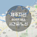 수협제주도지회 (제주도청신제주로터리방면) 이미지