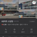 KS마트 이미지