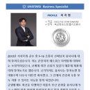 유니시스템