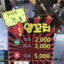 신일안경 | [부산 국제시장, 깡통시장]길거리 음식, 남포동거리, 젠틀몬스터쇼룸, 카카오프렌즈샵