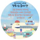 공립 로제비앙어린이집 이미지