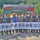 문교농원