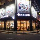 라홍방 여수웅천점 이미지