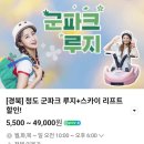 금강산파크 | ​[대구 근교 나들이] 국내 최장 트랙! 청도 군파크루지 테마파크 초등 아들과 다녀온 짜릿한 후기 🏎️