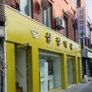 교동약국 이미지