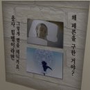 부동여자 | 미믹에 잡아먹히고 왔습니다?! 장송의 프리렌 전시 찐 막차 후기 (홍대 팝업 추천)