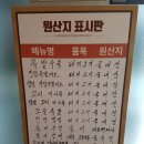 진담족발노원