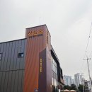 장심도 : 부천 시흥 장어 맛집