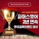 윤쌤수학영어학원