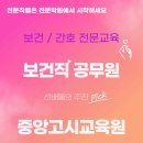 중앙고시교육원 이미지
