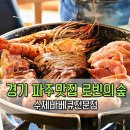 로빈의숲(갈비) 이미지