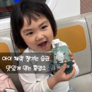 보아유치원 | 1005키디 보아 흑염소 어린이 흑염소 5살 아이 후기