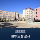 (주)화동건설