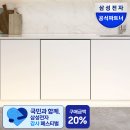 삼성비스포크 14인용 식기세척기 DW80F75L1U01 코타화이트 내돈내산 후기 장단점 스펙정리