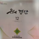 온정휴게실