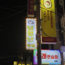 [서울/논현] 엄청난 족발 | 논현족발 엄청난 한상 반반 주문 후기 논현 모임 장소 추천