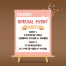대전떡집 - 동구 대전로 440-1 | 대전떡집