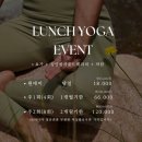 [ 민락동요가 수영구요가 | 런치요가 기본정렬 빈야사, 다라 선생님의 Earthing Flow 클래스 ]