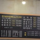 큰집막창생고기 이미지