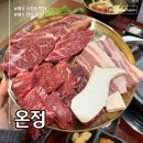 바른고기(여수소호점) | [온정] 여수 소호동 맛집 고깃집 추천, 가성비 한우 맛집 솔직 후기