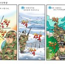 제2회 군인사랑 포스터 전시회 (1월6일~18일, 인천광역시 평생학습관) 이미지